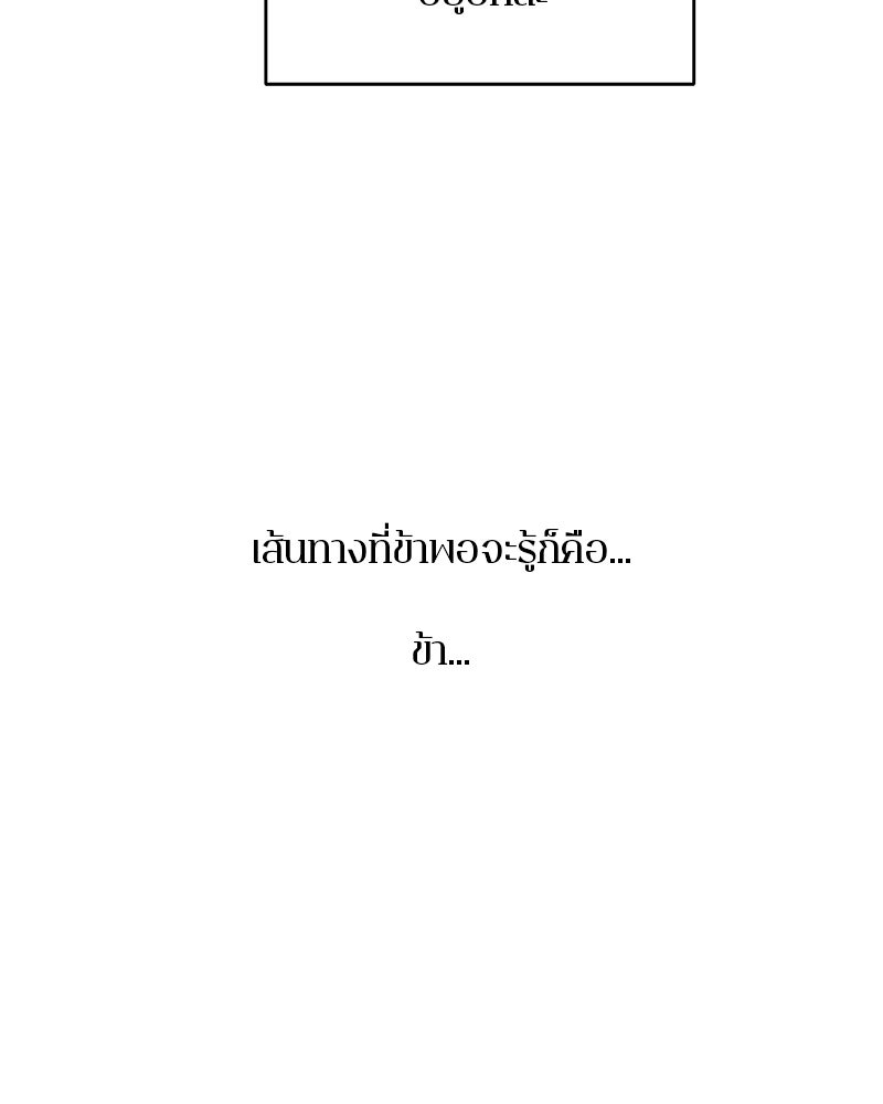 ตำนานเทพธิดาตกสวรรค์ - หน้า 50
