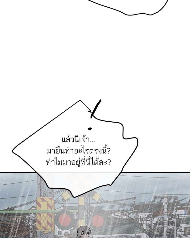 ตำนานเทพธิดาตกสวรรค์ - หน้า 74