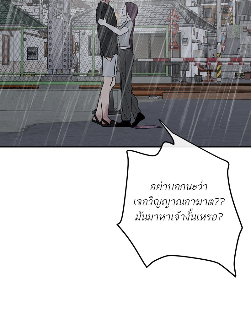 ตำนานเทพธิดาตกสวรรค์ - หน้า 75