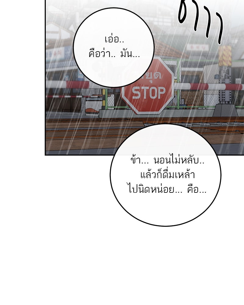 ตำนานเทพธิดาตกสวรรค์ - หน้า 91