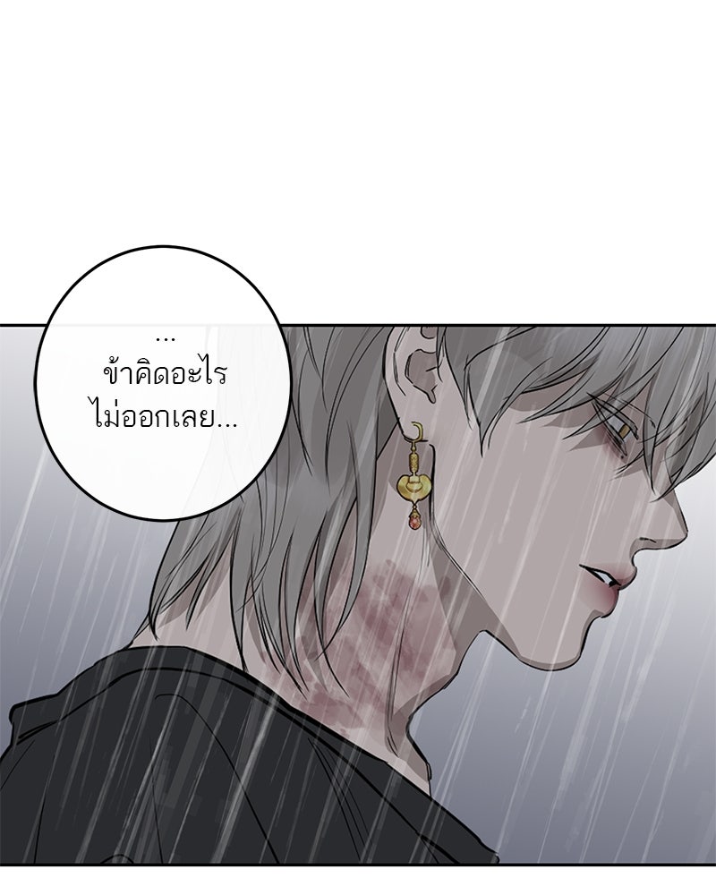 ตำนานเทพธิดาตกสวรรค์ - หน้า 92