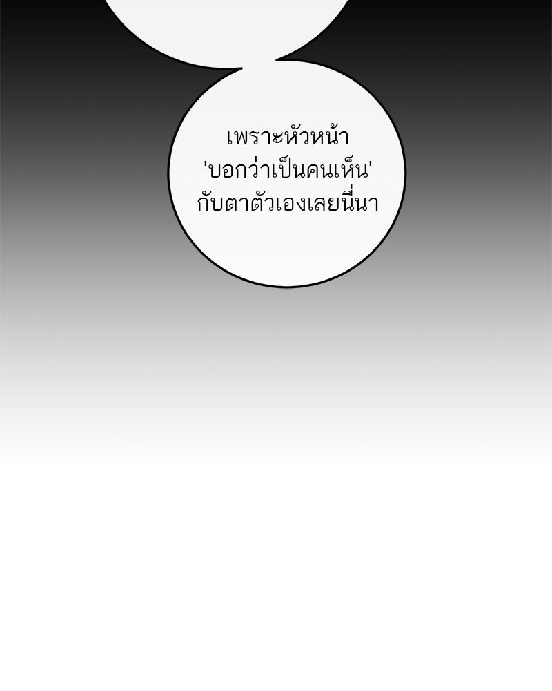 ตำนานเทพธิดาตกสวรรค์ - หน้า 100