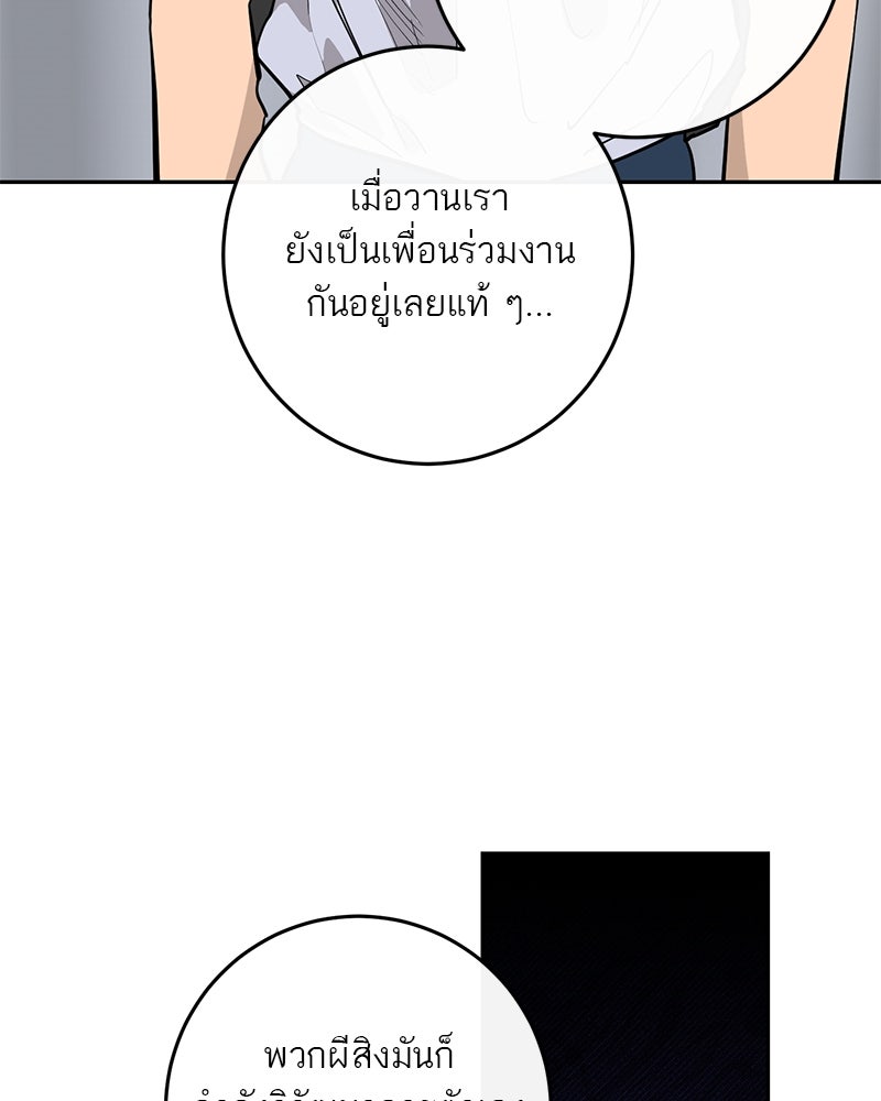 ตำนานเทพธิดาตกสวรรค์ - หน้า 102