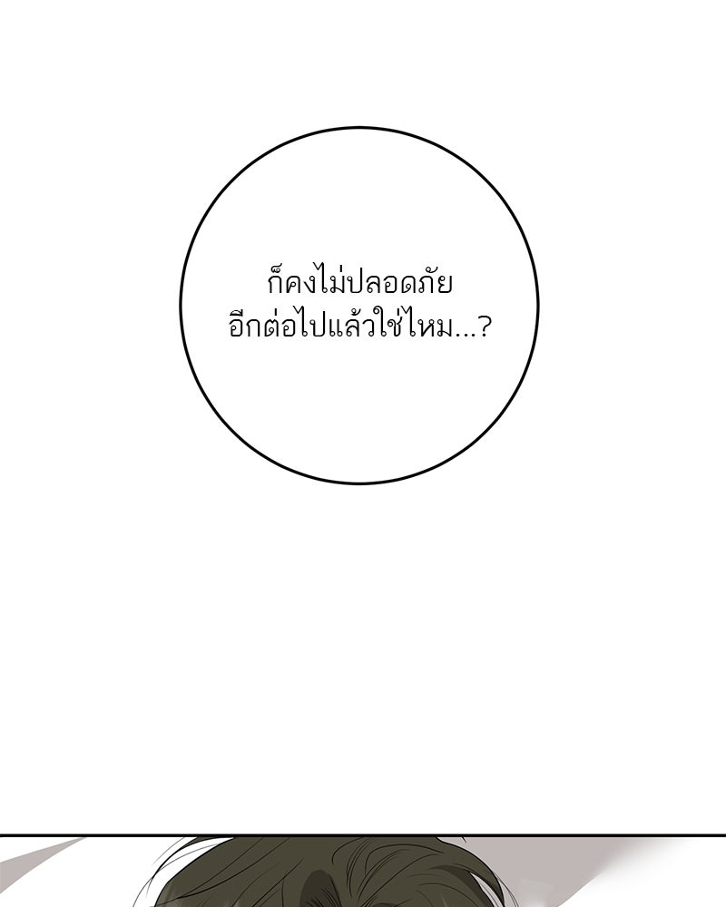ตำนานเทพธิดาตกสวรรค์ - หน้า 104