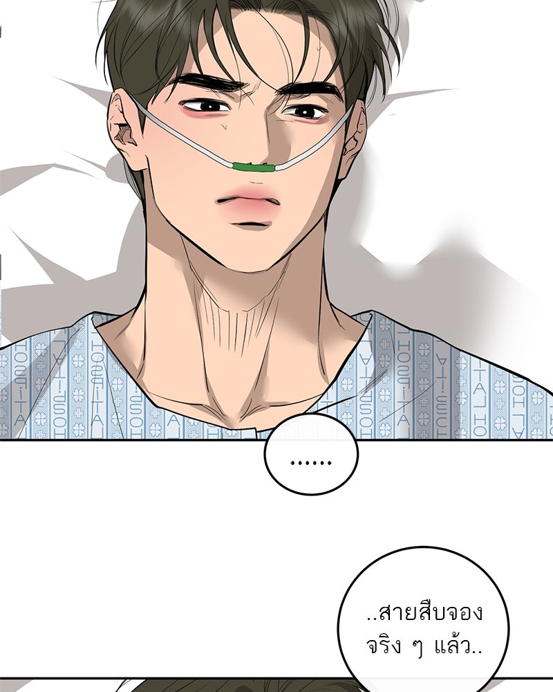 ตำนานเทพธิดาตกสวรรค์ - หน้า 105