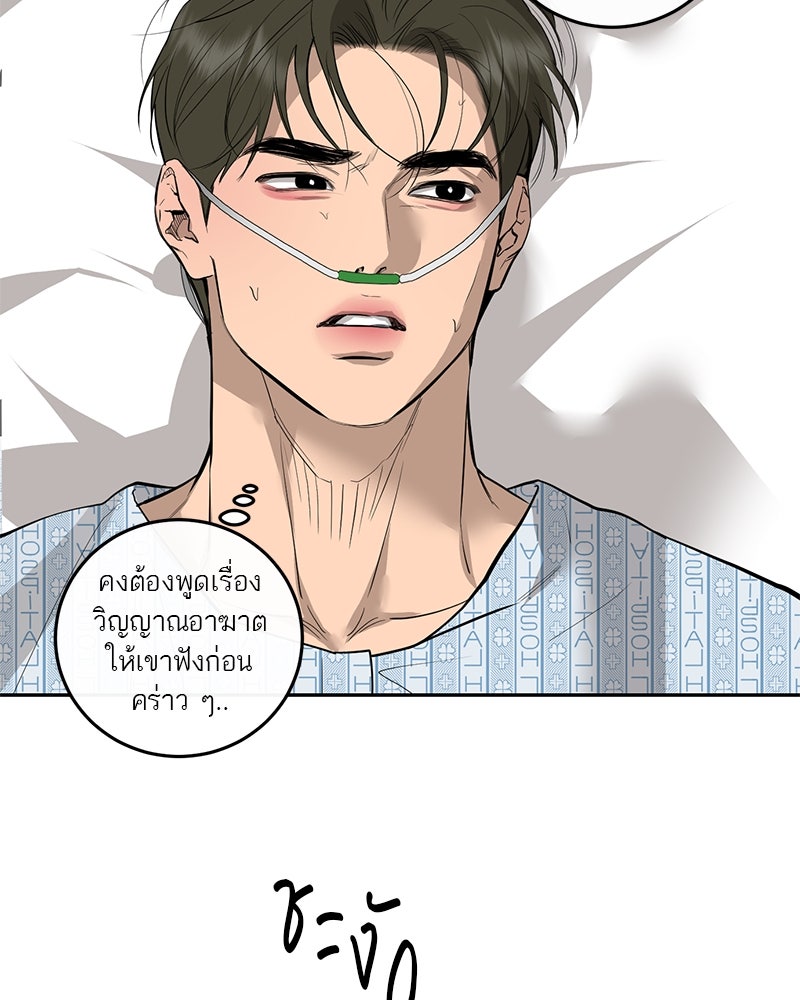 ตำนานเทพธิดาตกสวรรค์ - หน้า 106
