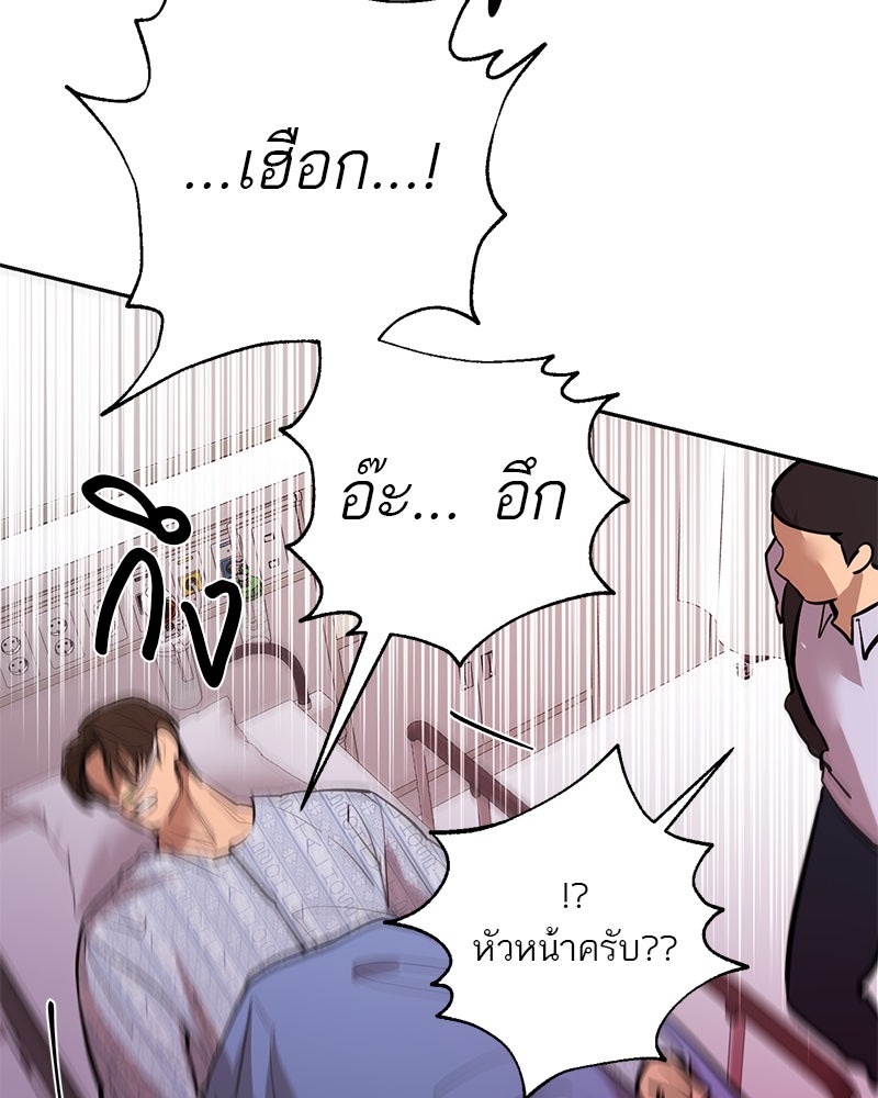 ตำนานเทพธิดาตกสวรรค์ - หน้า 113