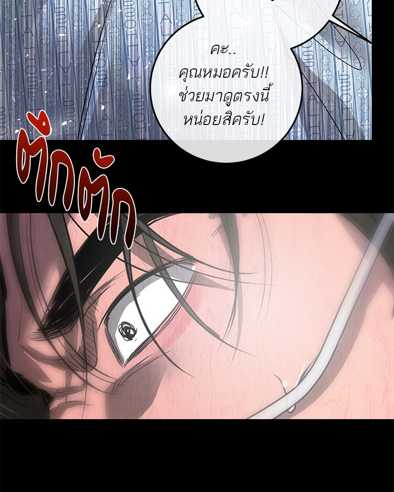 ตำนานเทพธิดาตกสวรรค์ - หน้า 116