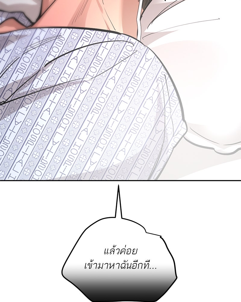 ตำนานเทพธิดาตกสวรรค์ - หน้า 120