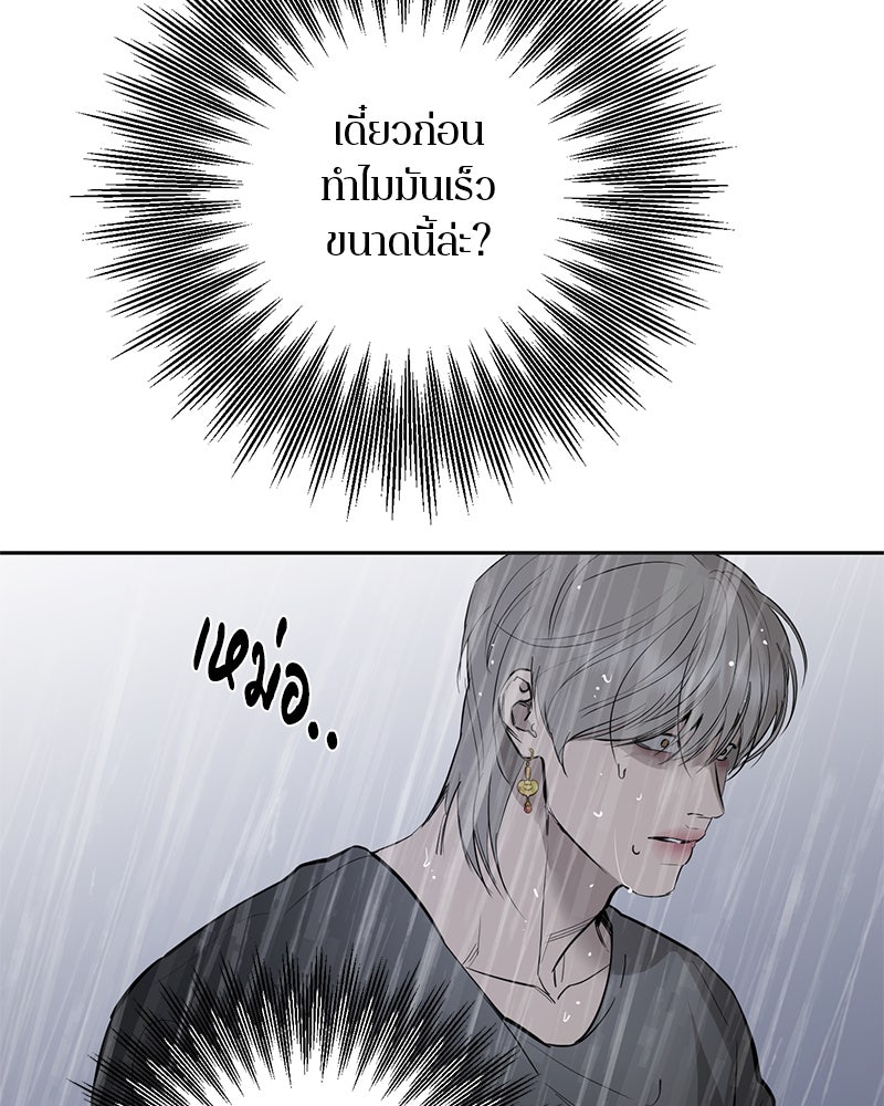ตำนานเทพธิดาตกสวรรค์ - หน้า 22