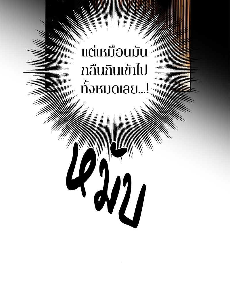 ตำนานเทพธิดาตกสวรรค์ - หน้า 25