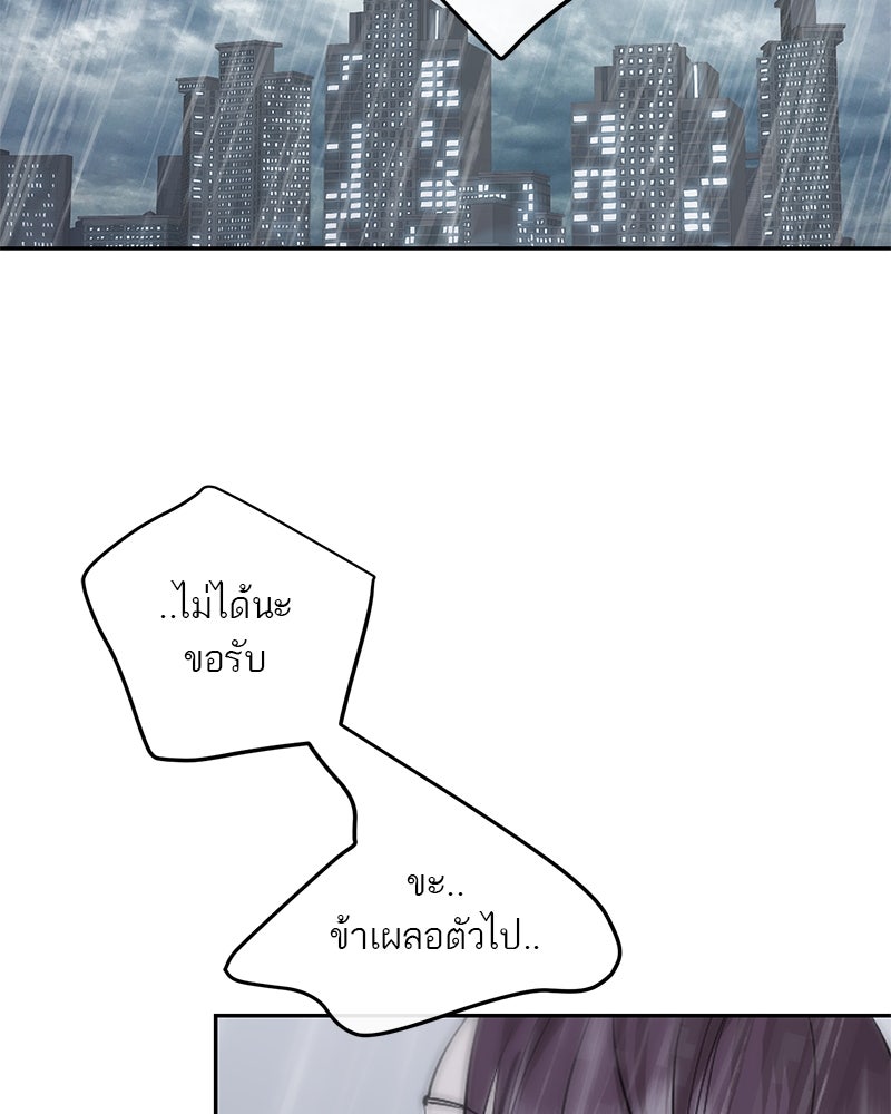 ตำนานเทพธิดาตกสวรรค์ - หน้า 28