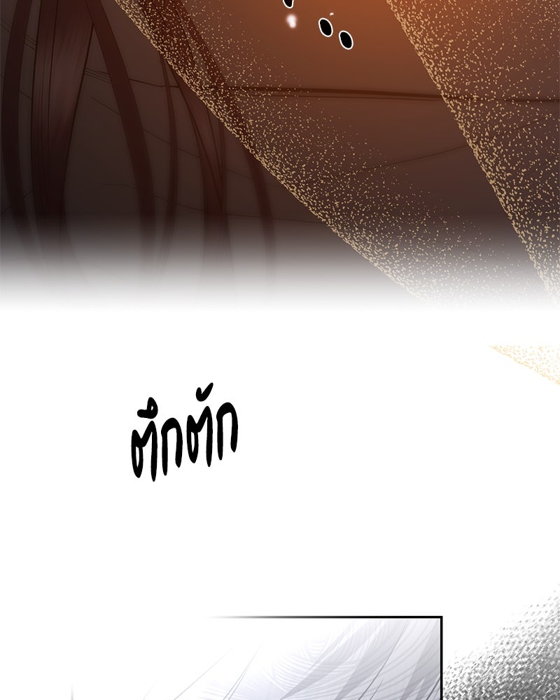 ตำนานเทพธิดาตกสวรรค์ - หน้า 34