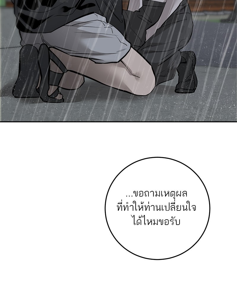ตำนานเทพธิดาตกสวรรค์ - หน้า 40