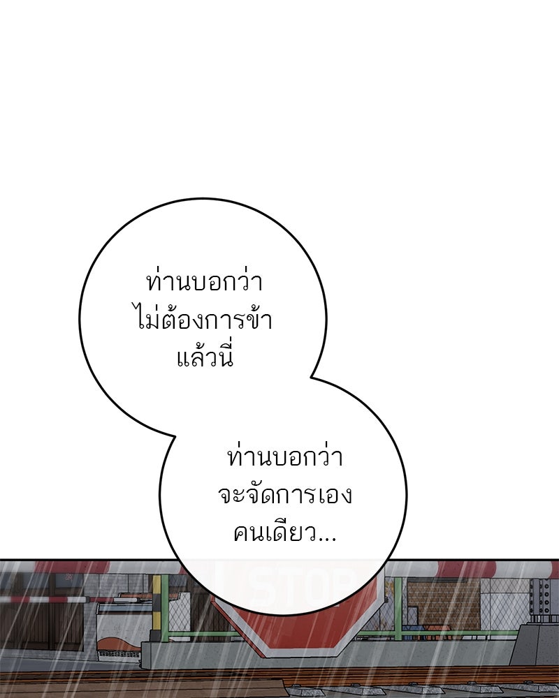 ตำนานเทพธิดาตกสวรรค์ - หน้า 41