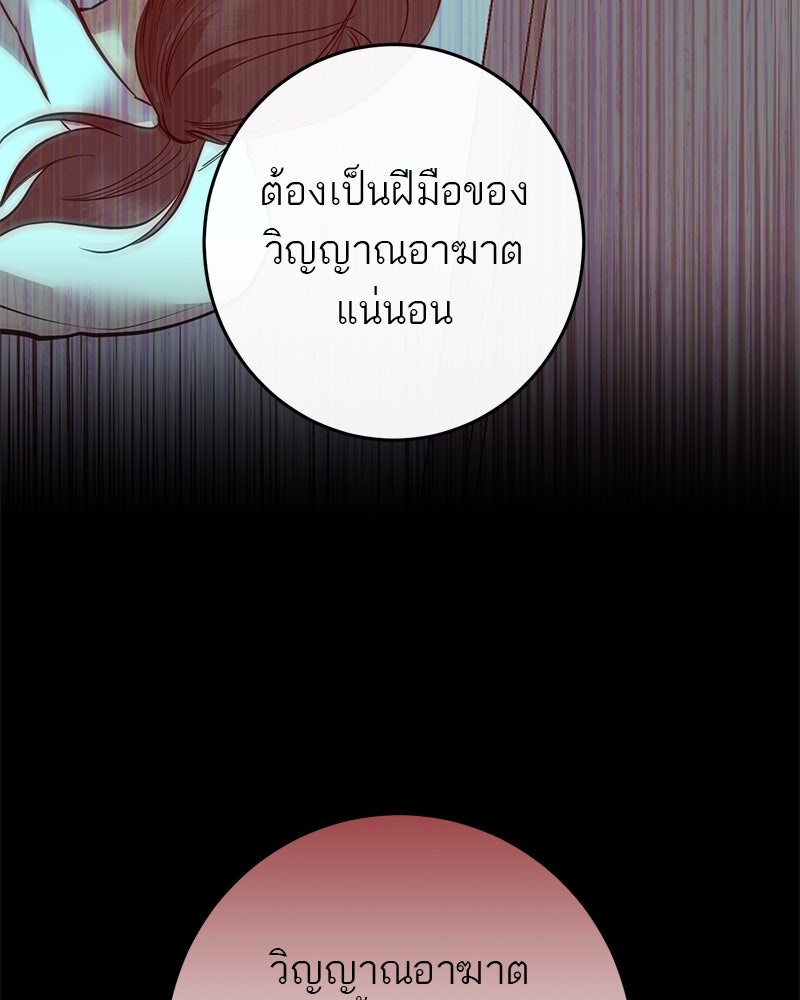 ตำนานเทพธิดาตกสวรรค์ - หน้า 48