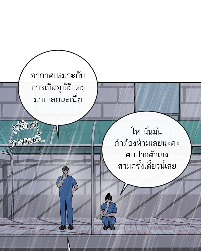 ตำนานเทพธิดาตกสวรรค์ - หน้า 5