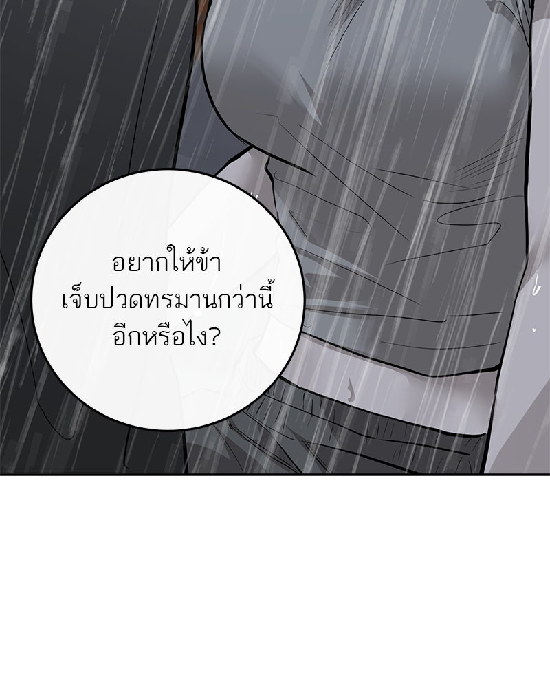 ตำนานเทพธิดาตกสวรรค์ - หน้า 53