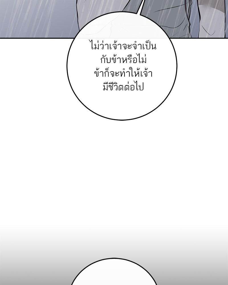 ตำนานเทพธิดาตกสวรรค์ - หน้า 56