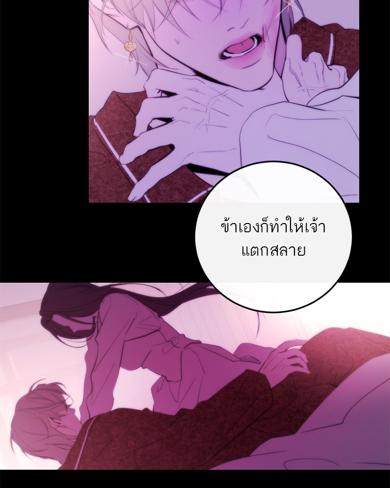 ตำนานเทพธิดาตกสวรรค์ - หน้า 58