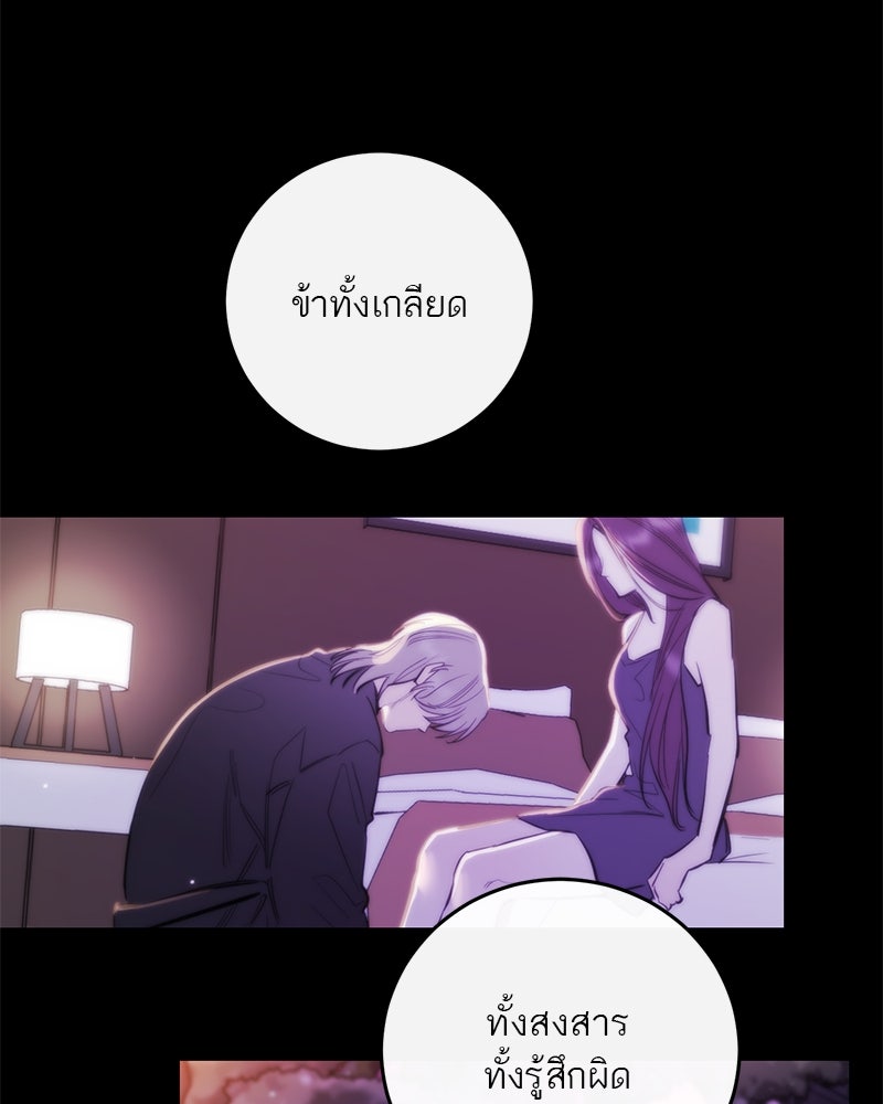 ตำนานเทพธิดาตกสวรรค์ - หน้า 59