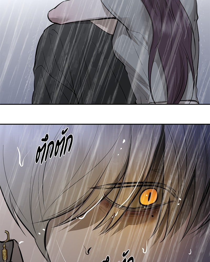 ตำนานเทพธิดาตกสวรรค์ - หน้า 67