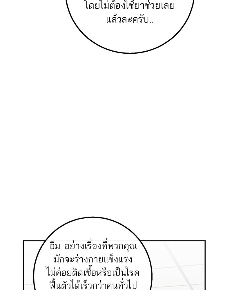 ตำนานเทพธิดาตกสวรรค์ - หน้า 80