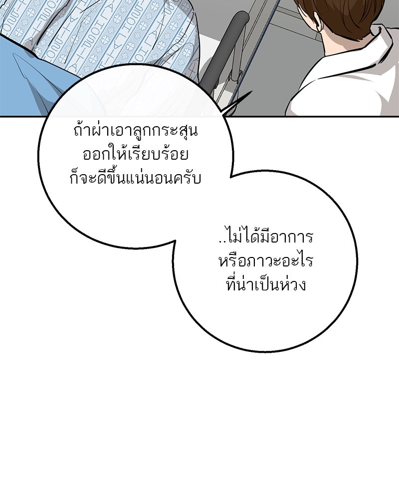 ตำนานเทพธิดาตกสวรรค์ - หน้า 85