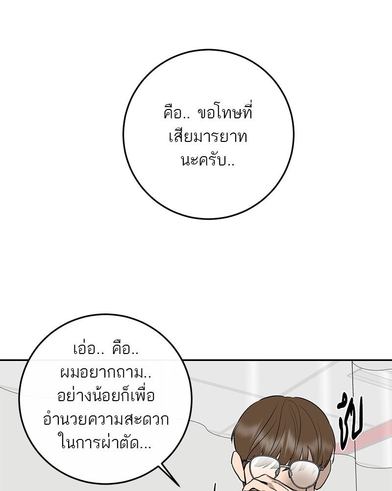 ตำนานเทพธิดาตกสวรรค์ - หน้า 88