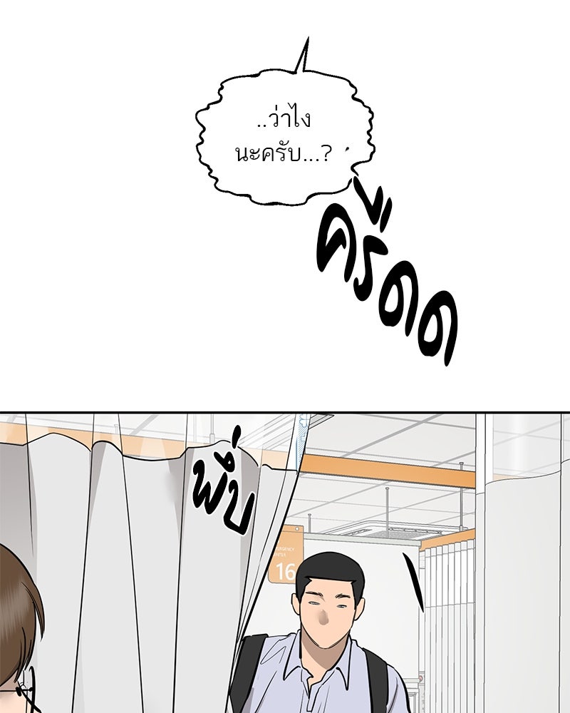 ตำนานเทพธิดาตกสวรรค์ - หน้า 92