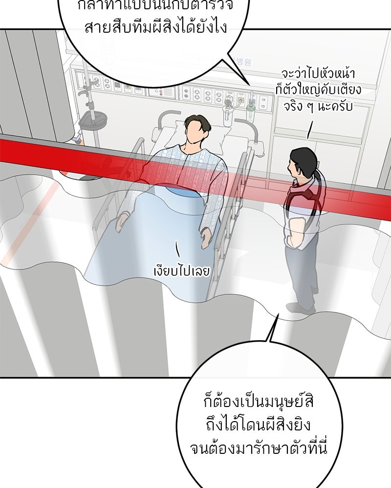 ตำนานเทพธิดาตกสวรรค์ - หน้า 95