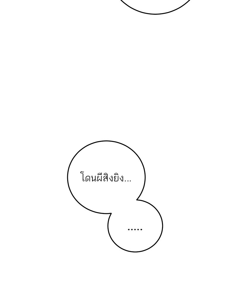 ตำนานเทพธิดาตกสวรรค์ - หน้า 96
