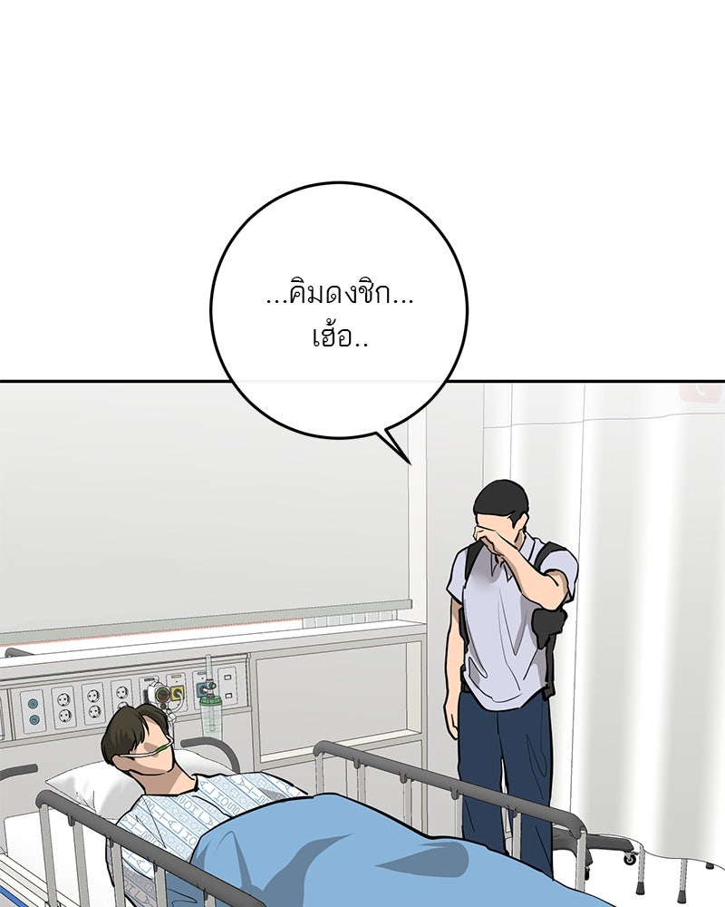 ตำนานเทพธิดาตกสวรรค์ - หน้า 97
