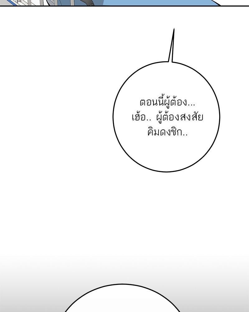 ตำนานเทพธิดาตกสวรรค์ - หน้า 98
