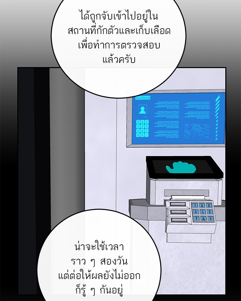 ตำนานเทพธิดาตกสวรรค์ - หน้า 99