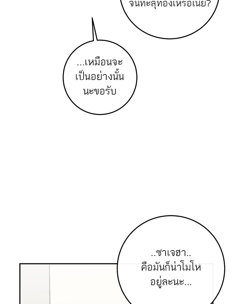 ตำนานเทพธิดาตกสวรรค์ - หน้า 100