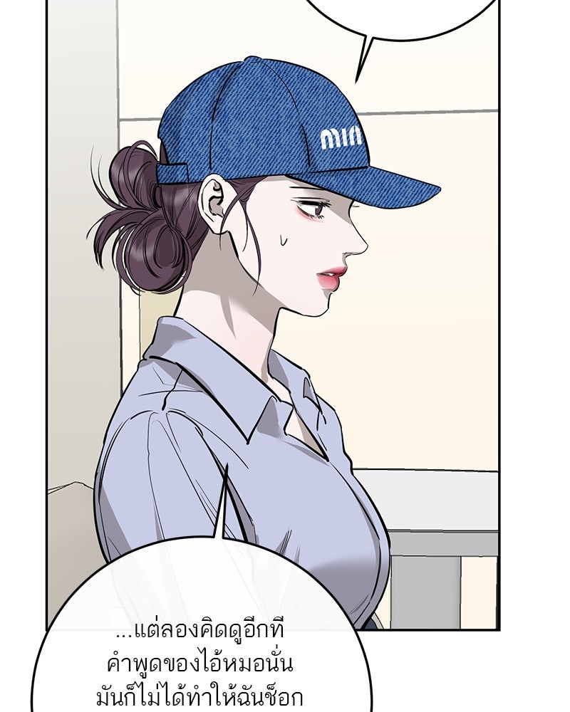 ตำนานเทพธิดาตกสวรรค์ - หน้า 101