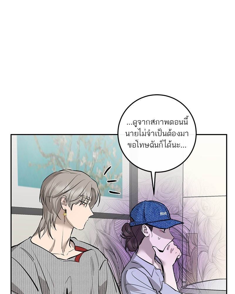 ตำนานเทพธิดาตกสวรรค์ - หน้า 104