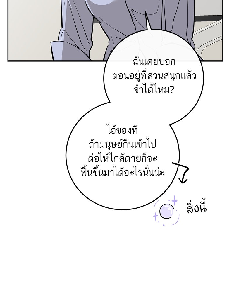 ตำนานเทพธิดาตกสวรรค์ - หน้า 115