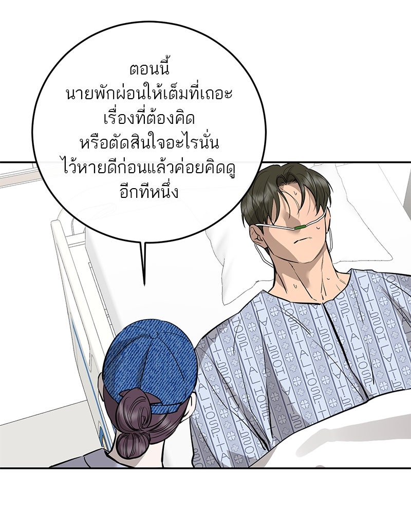 ตำนานเทพธิดาตกสวรรค์ - หน้า 116