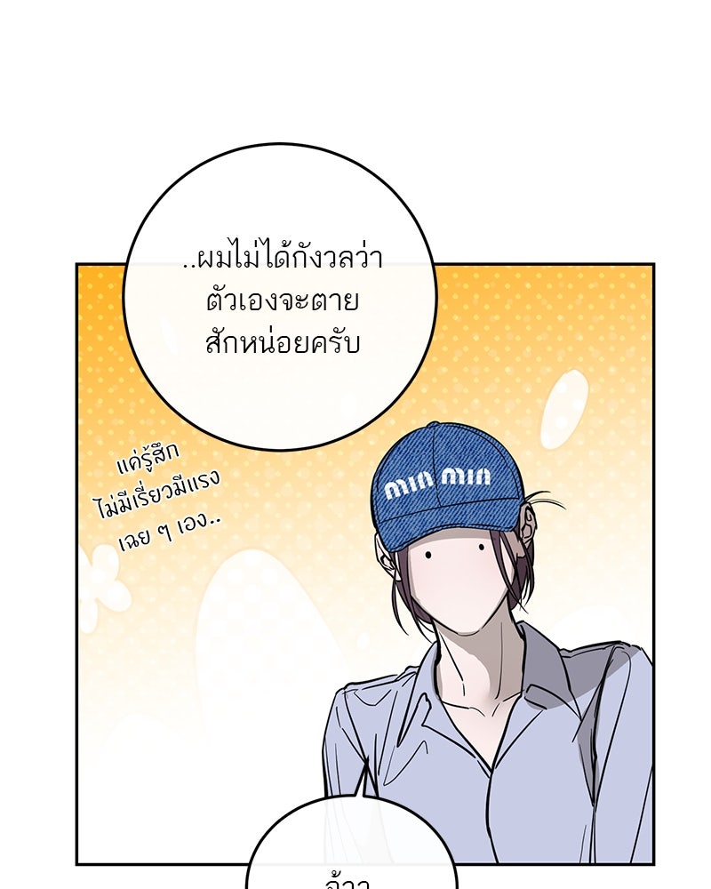 ตำนานเทพธิดาตกสวรรค์ - หน้า 119