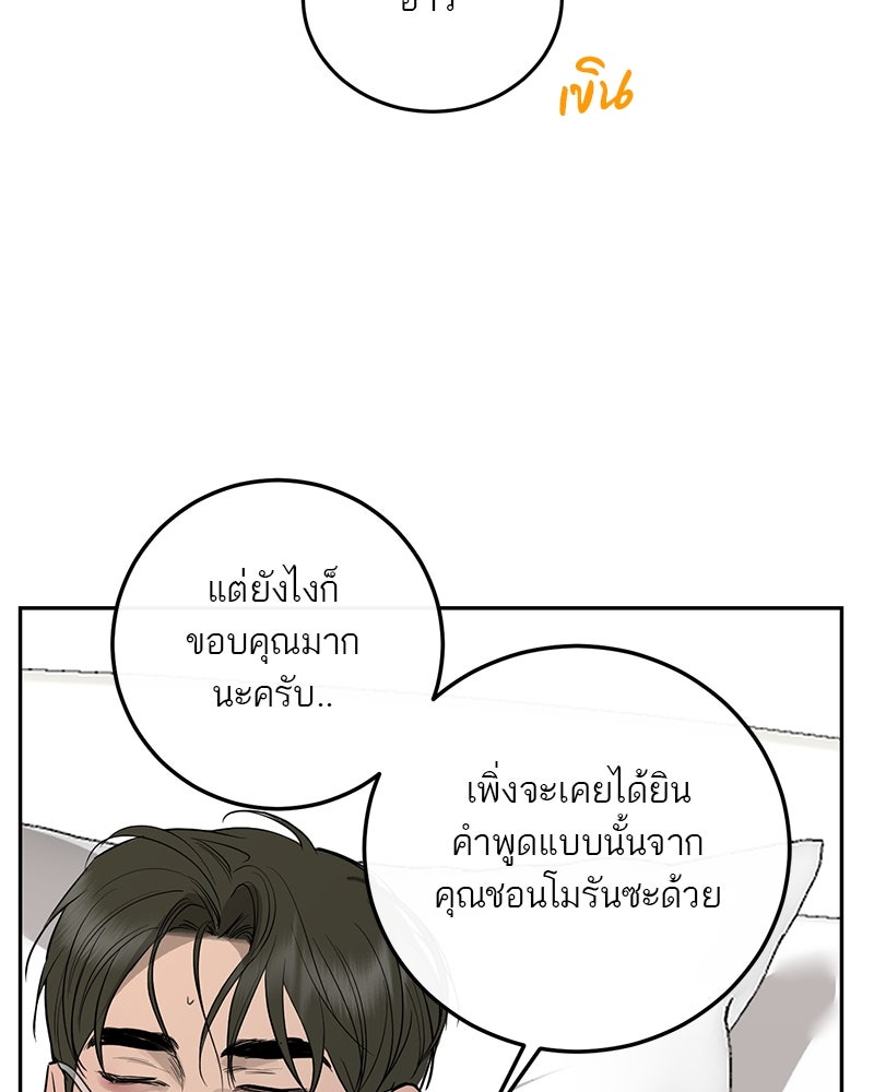 ตำนานเทพธิดาตกสวรรค์ - หน้า 120
