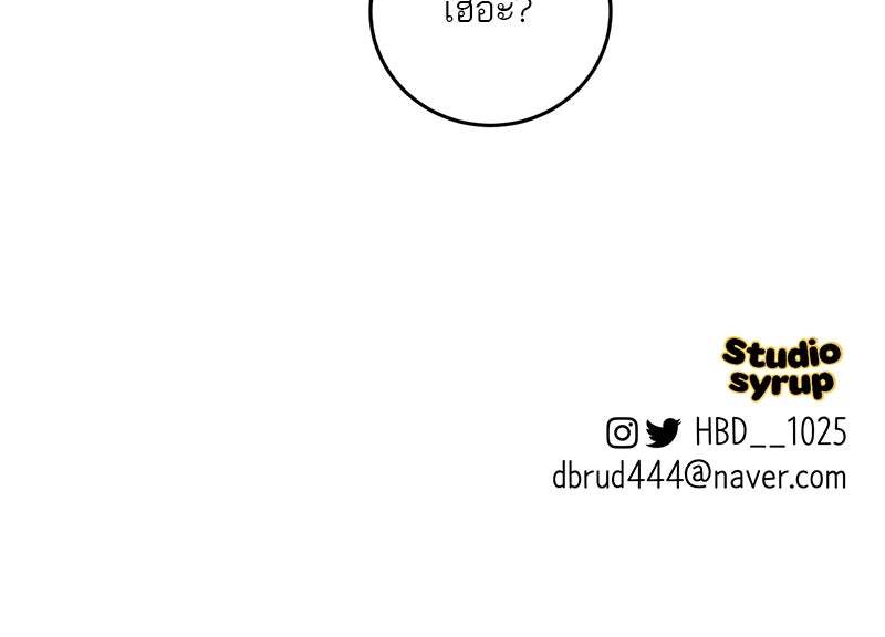 ตำนานเทพธิดาตกสวรรค์ - หน้า 126