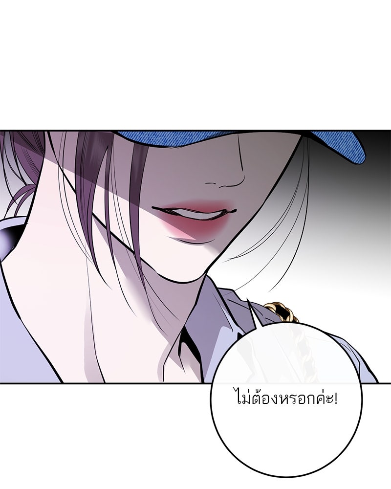 ตำนานเทพธิดาตกสวรรค์ - หน้า 18