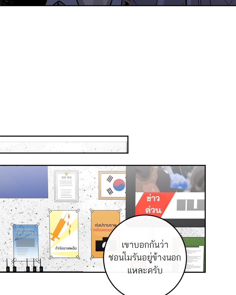 ตำนานเทพธิดาตกสวรรค์ - หน้า 21