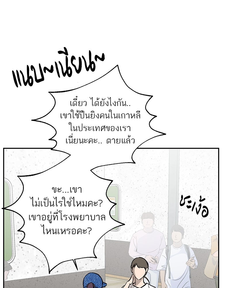 ตำนานเทพธิดาตกสวรรค์ - หน้า 35
