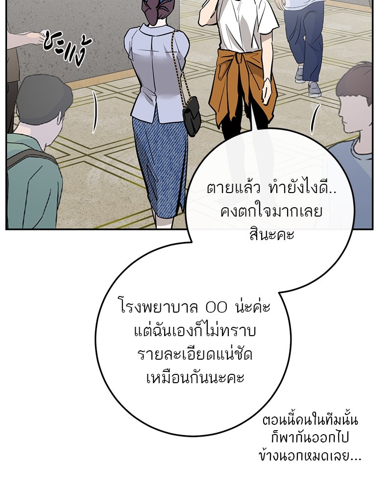 ตำนานเทพธิดาตกสวรรค์ - หน้า 36