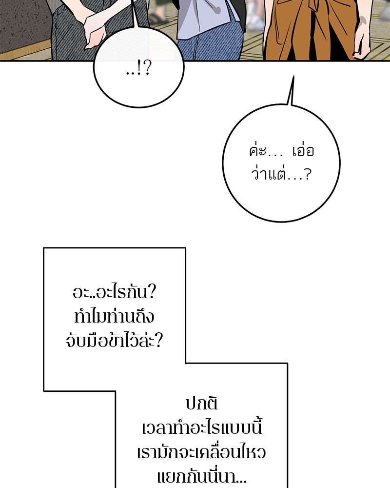 ตำนานเทพธิดาตกสวรรค์ - หน้า 41