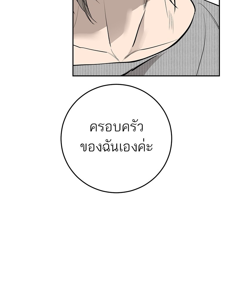 ตำนานเทพธิดาตกสวรรค์ - หน้า 46