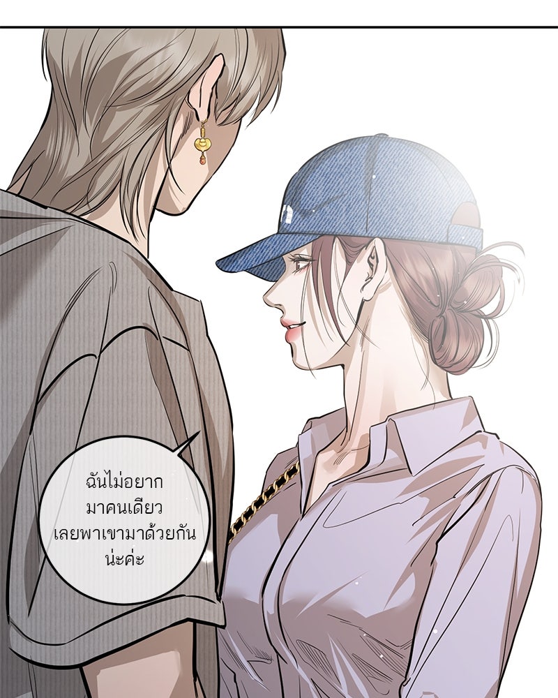 ตำนานเทพธิดาตกสวรรค์ - หน้า 47